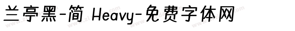 兰亭黑-简 Heavy字体转换